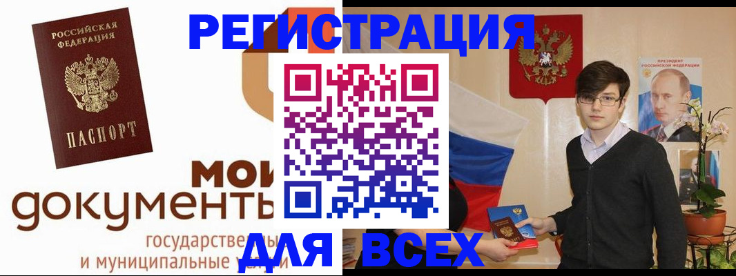 временная регистрация адрес в Ужуре