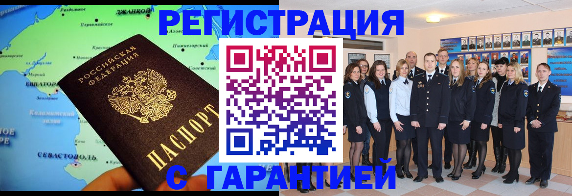 прописка регистрация в Ужуре