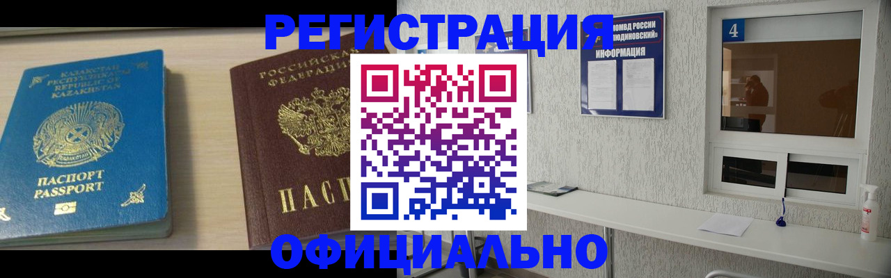 временная прописка в Ужуре