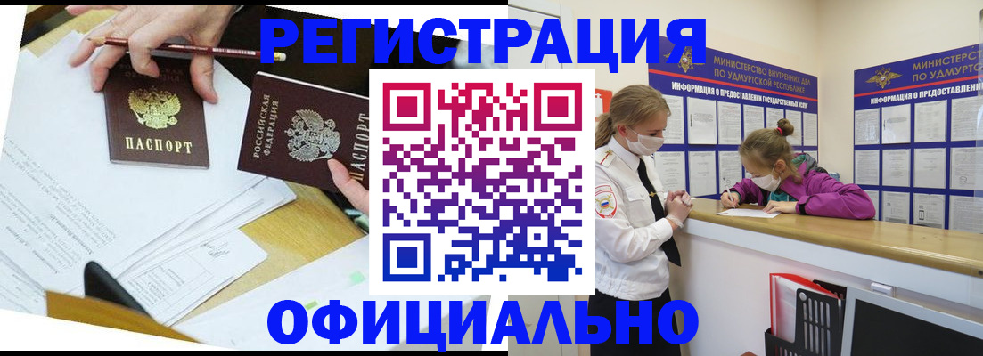 временная регистрация поиск в Ужуре