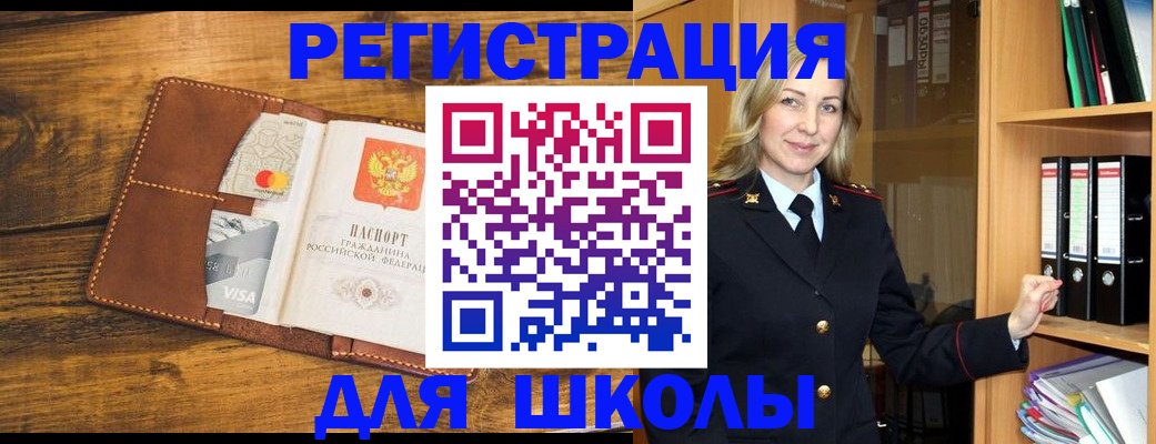 временная регистрация гарантия в Ужуре